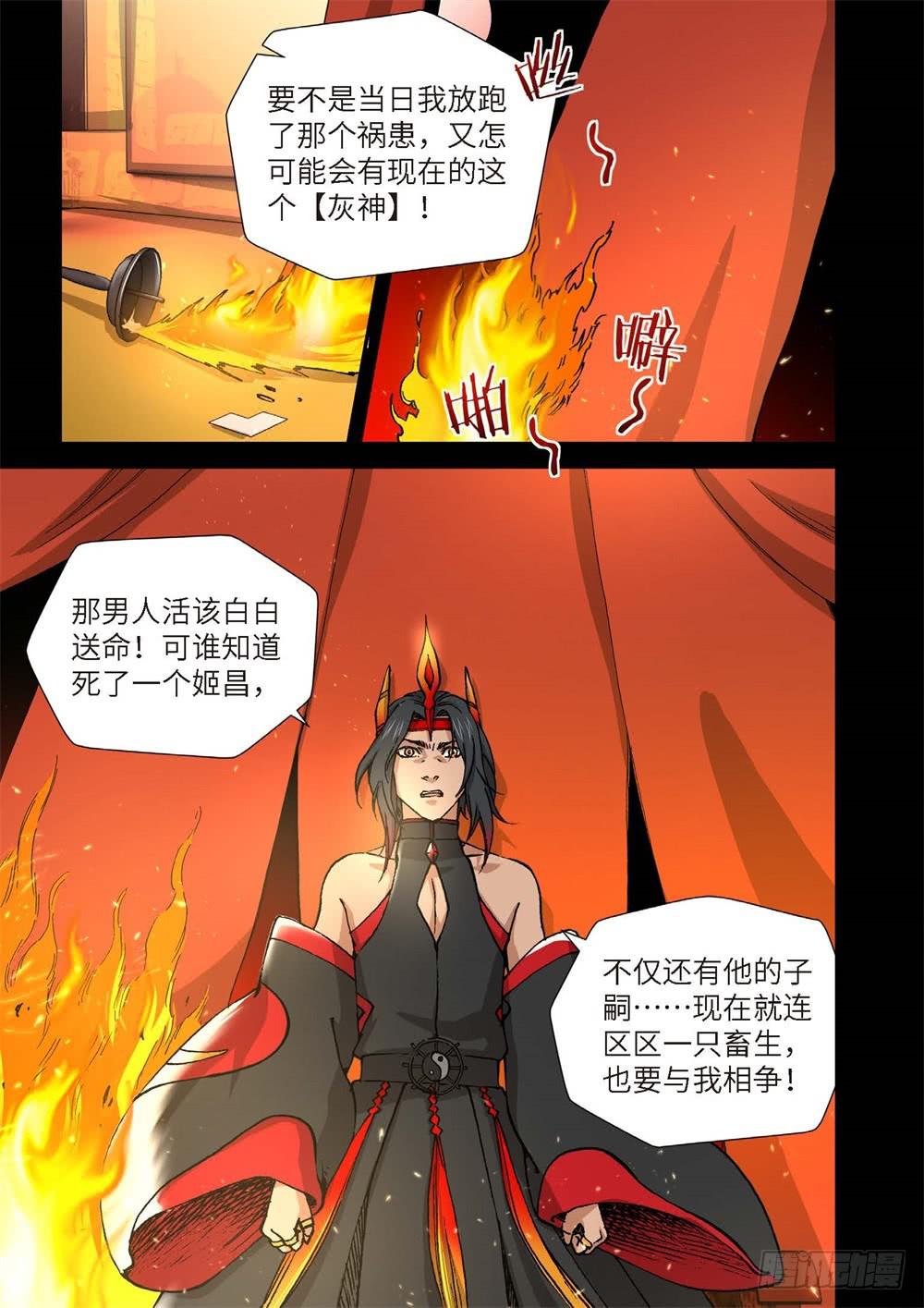 237.神界使者（02）-第239话