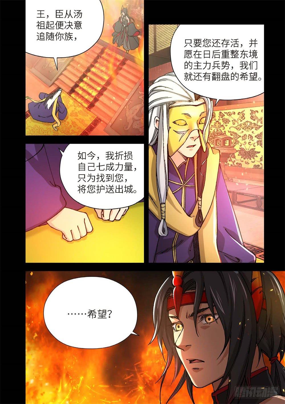 237.神界使者（02）-第239话