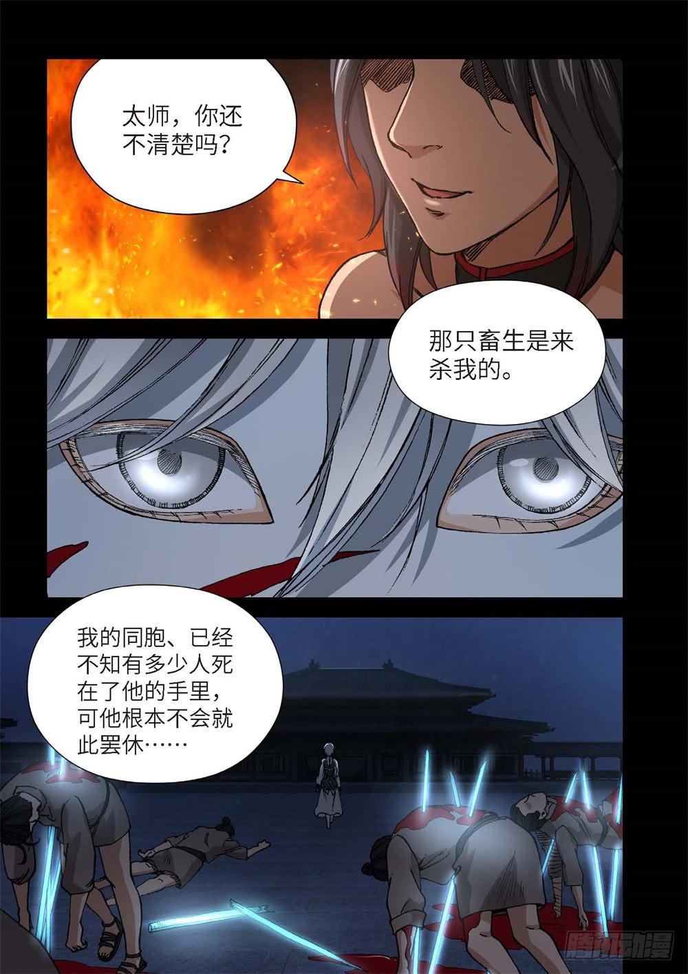 237.神界使者（02）-第239话