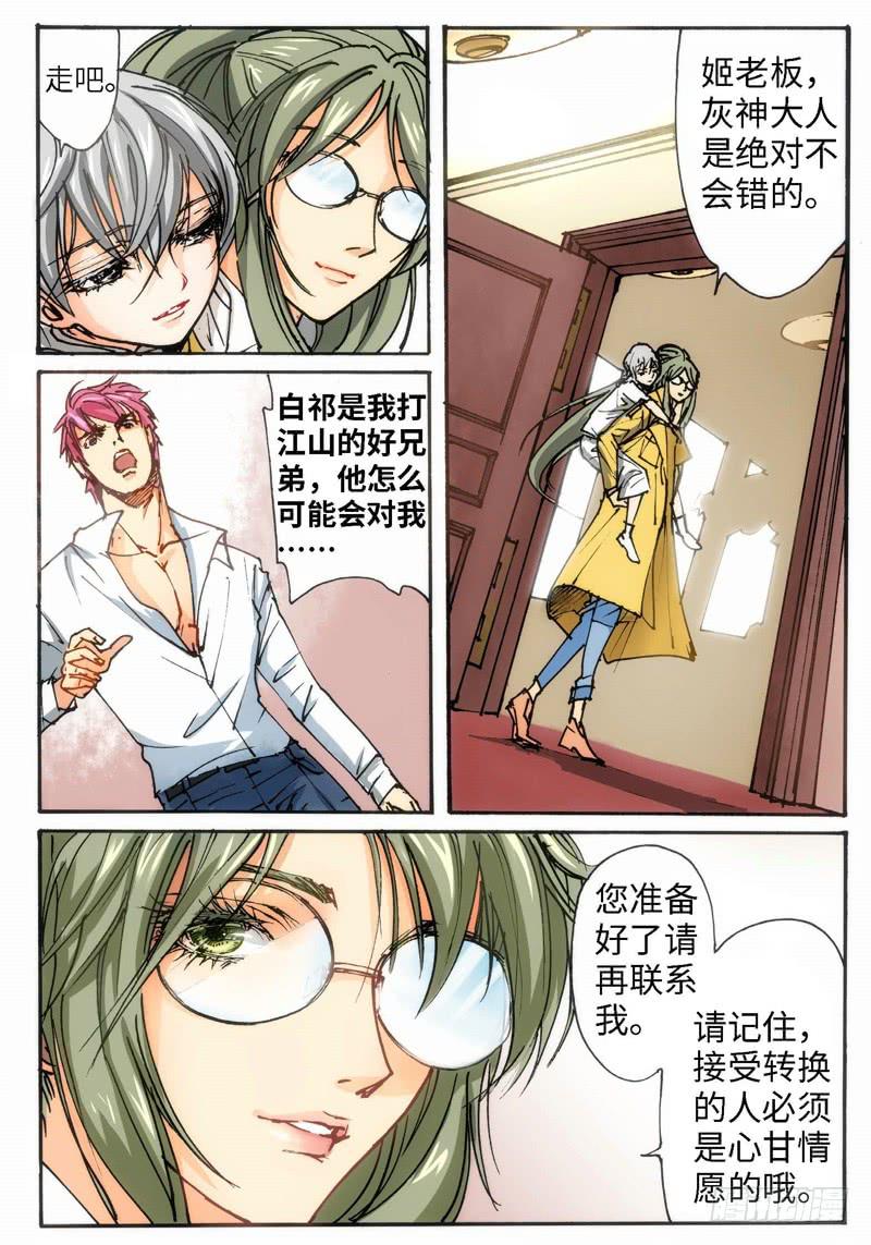 24.爱人（07）-第25话