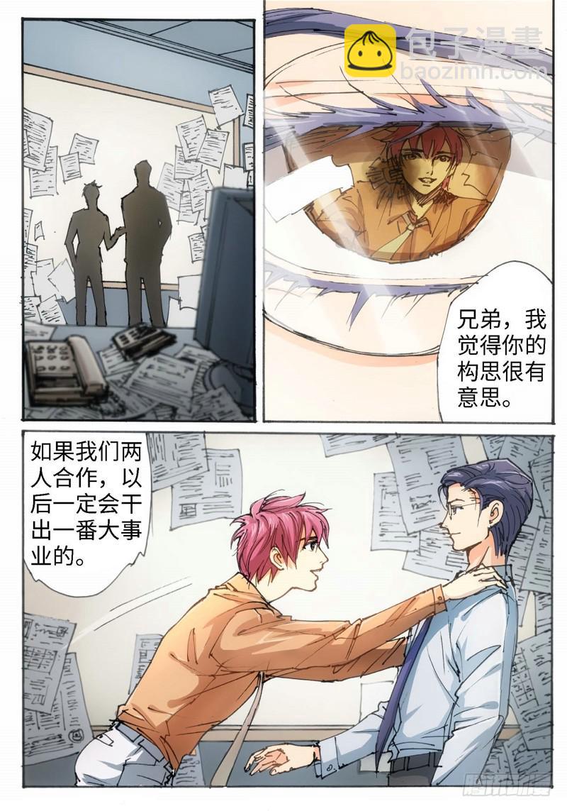 24.爱人（07）-第25话