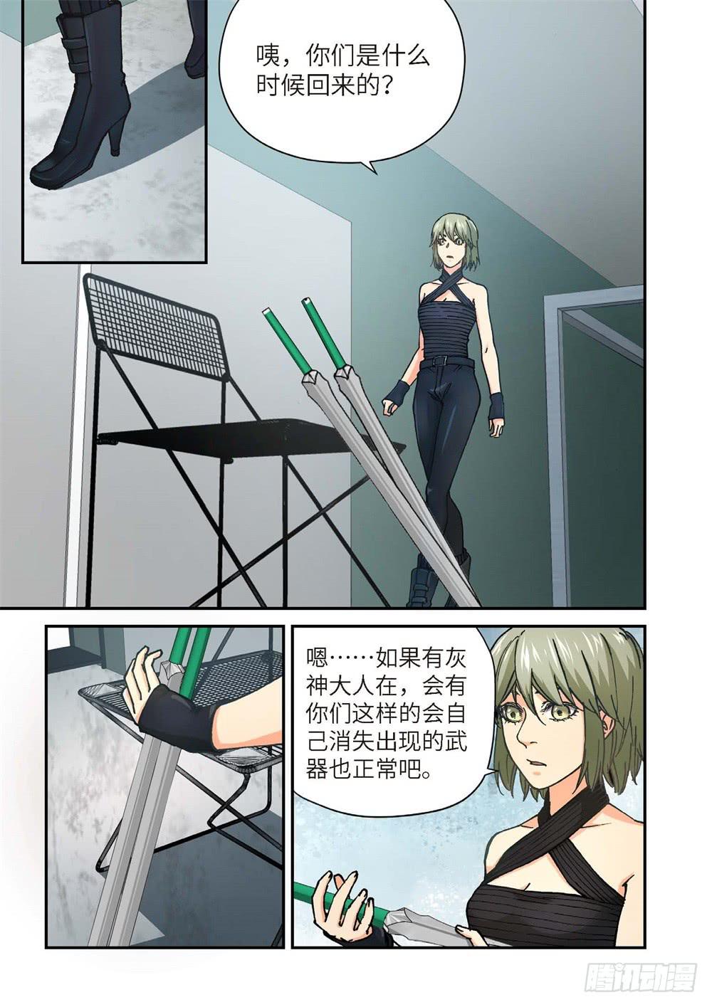 239.神界使者（04）-第241话