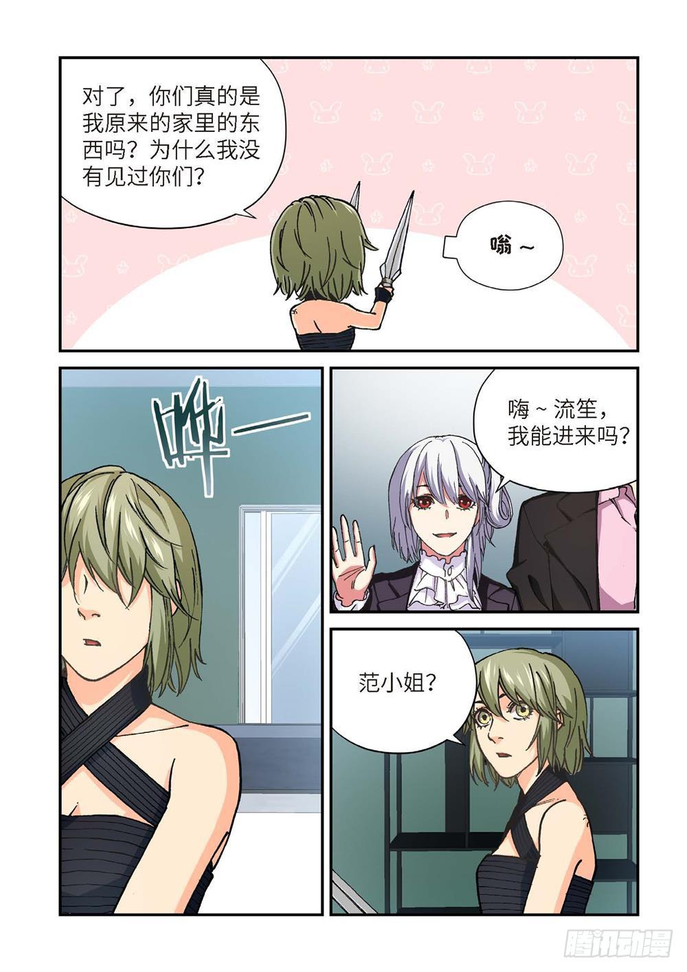 239.神界使者（04）-第241话