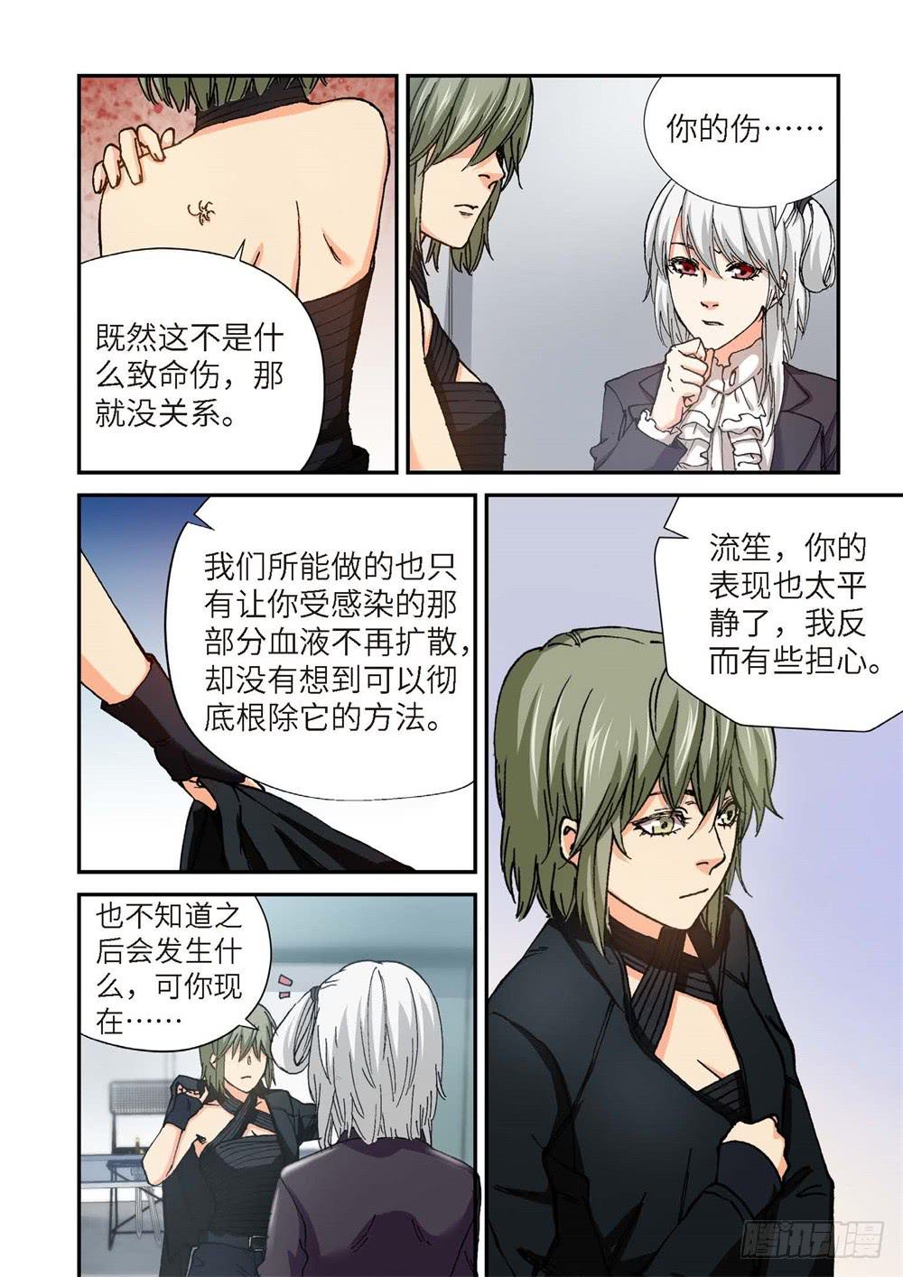 239.神界使者（04）-第241话