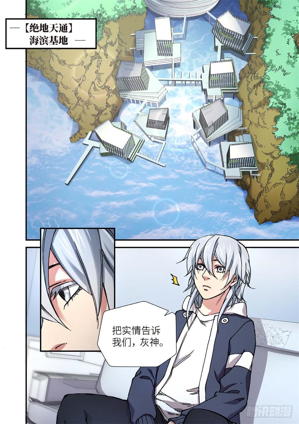 239.神界使者（04）-第241话