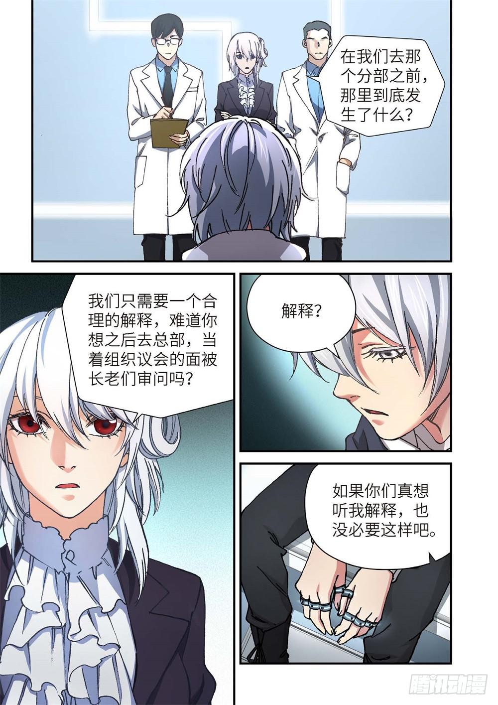 239.神界使者（04）-第241话