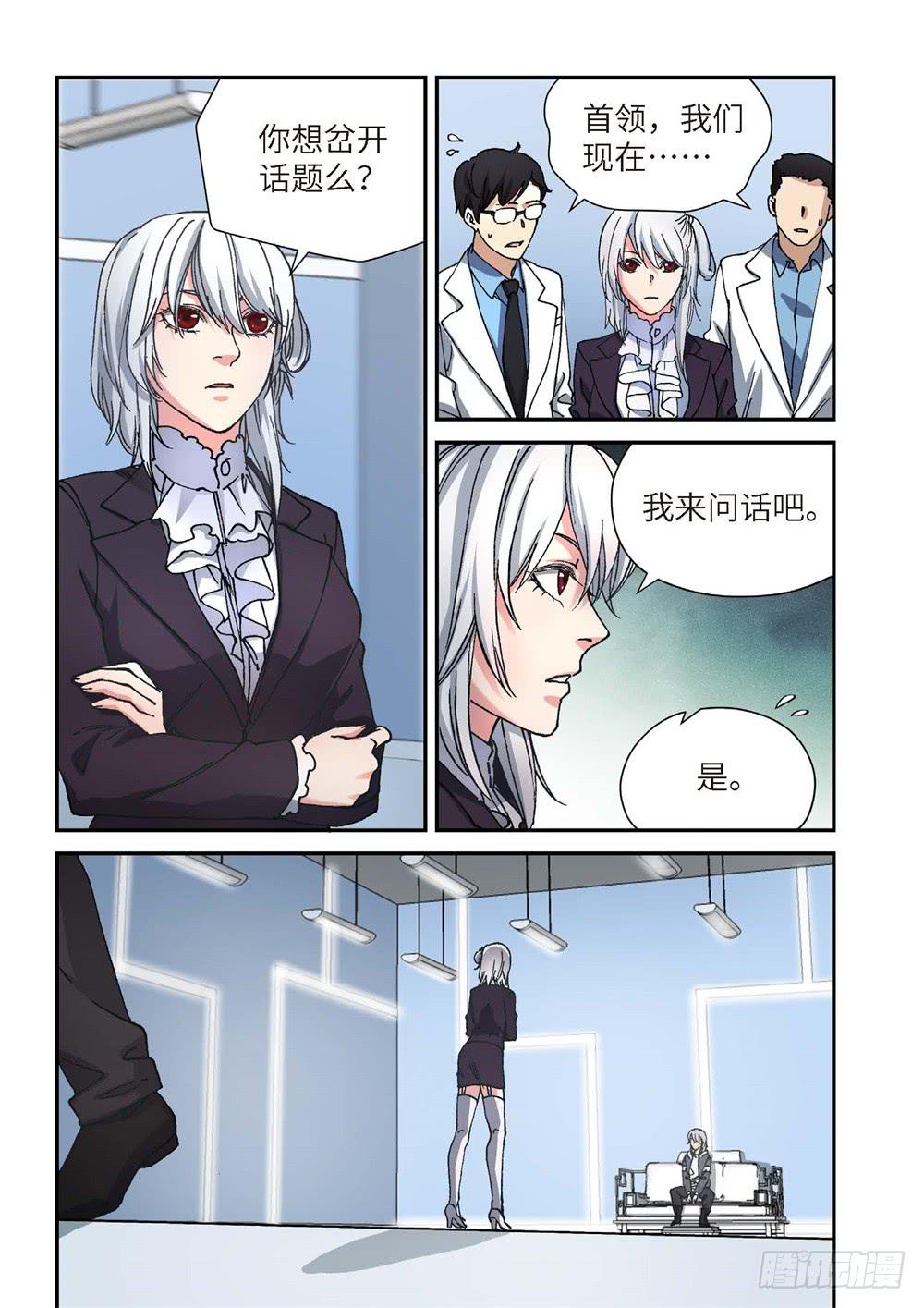 239.神界使者（04）-第241话