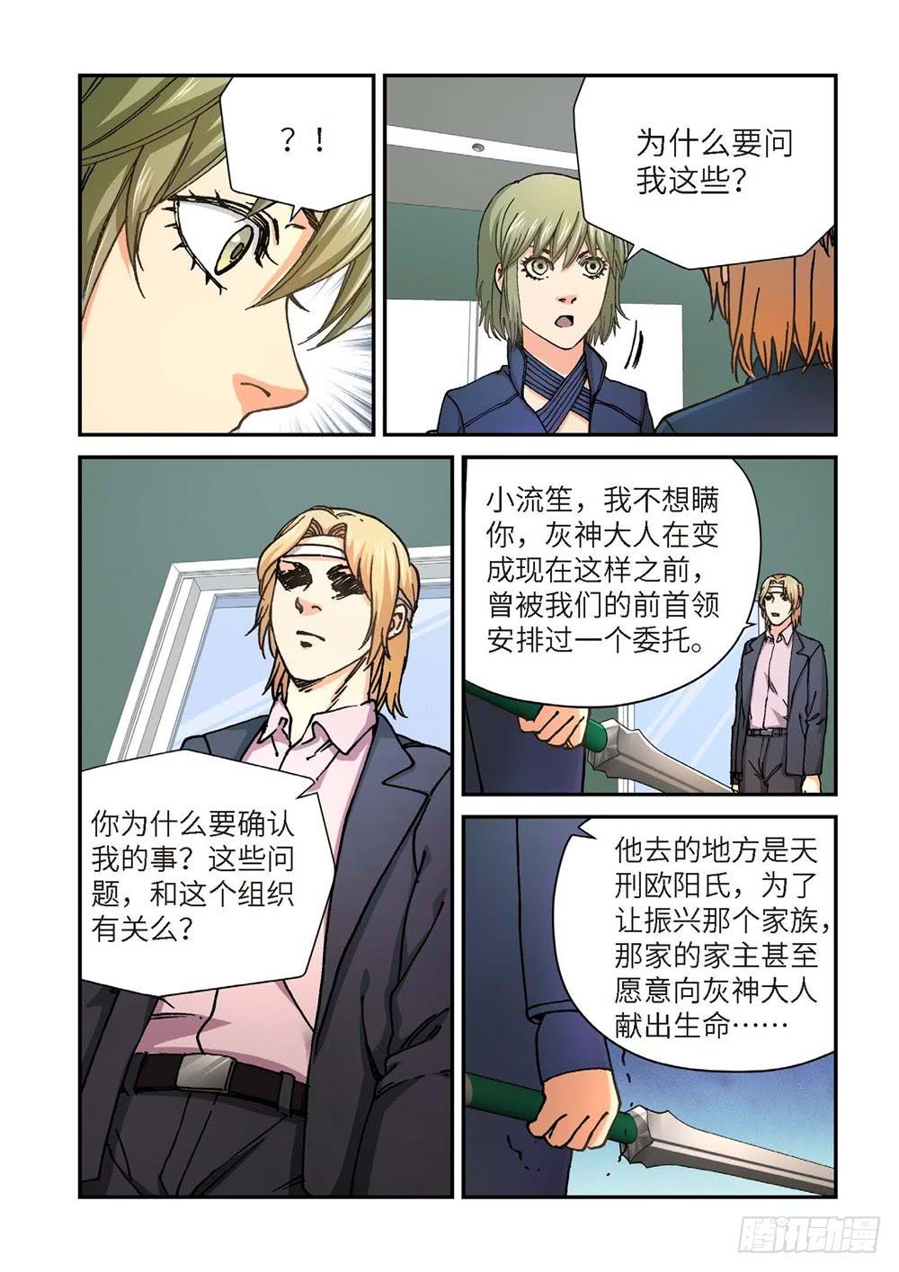 241.神界使者（06）-第243话