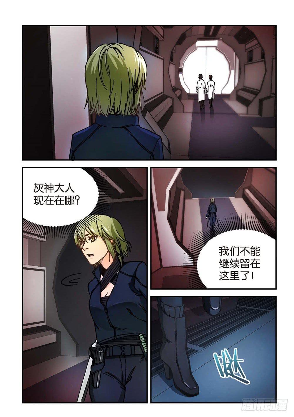 241.神界使者（06）-第243话