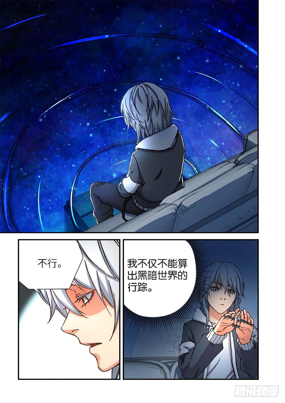 241.神界使者（06）-第243话