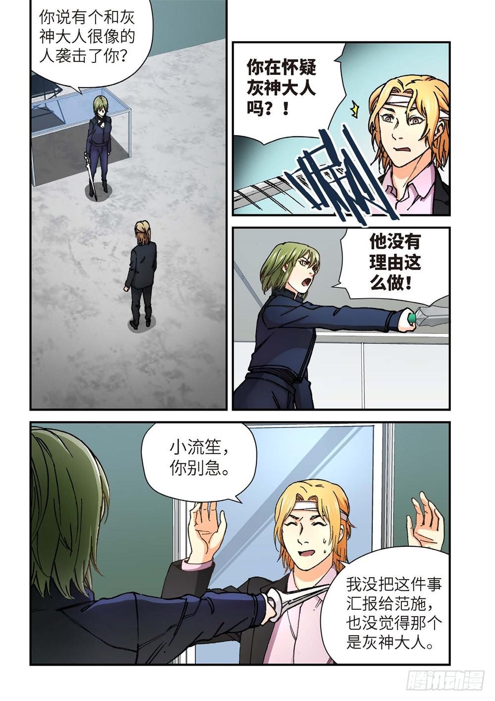 241.神界使者（06）-第243话