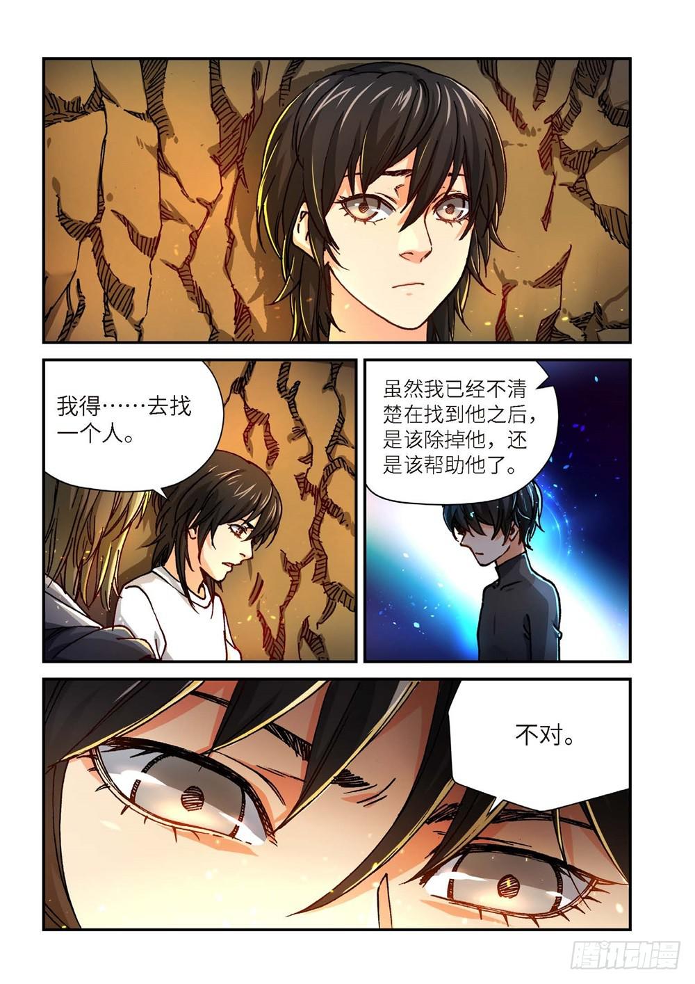 243.神界使者（08）-第245话