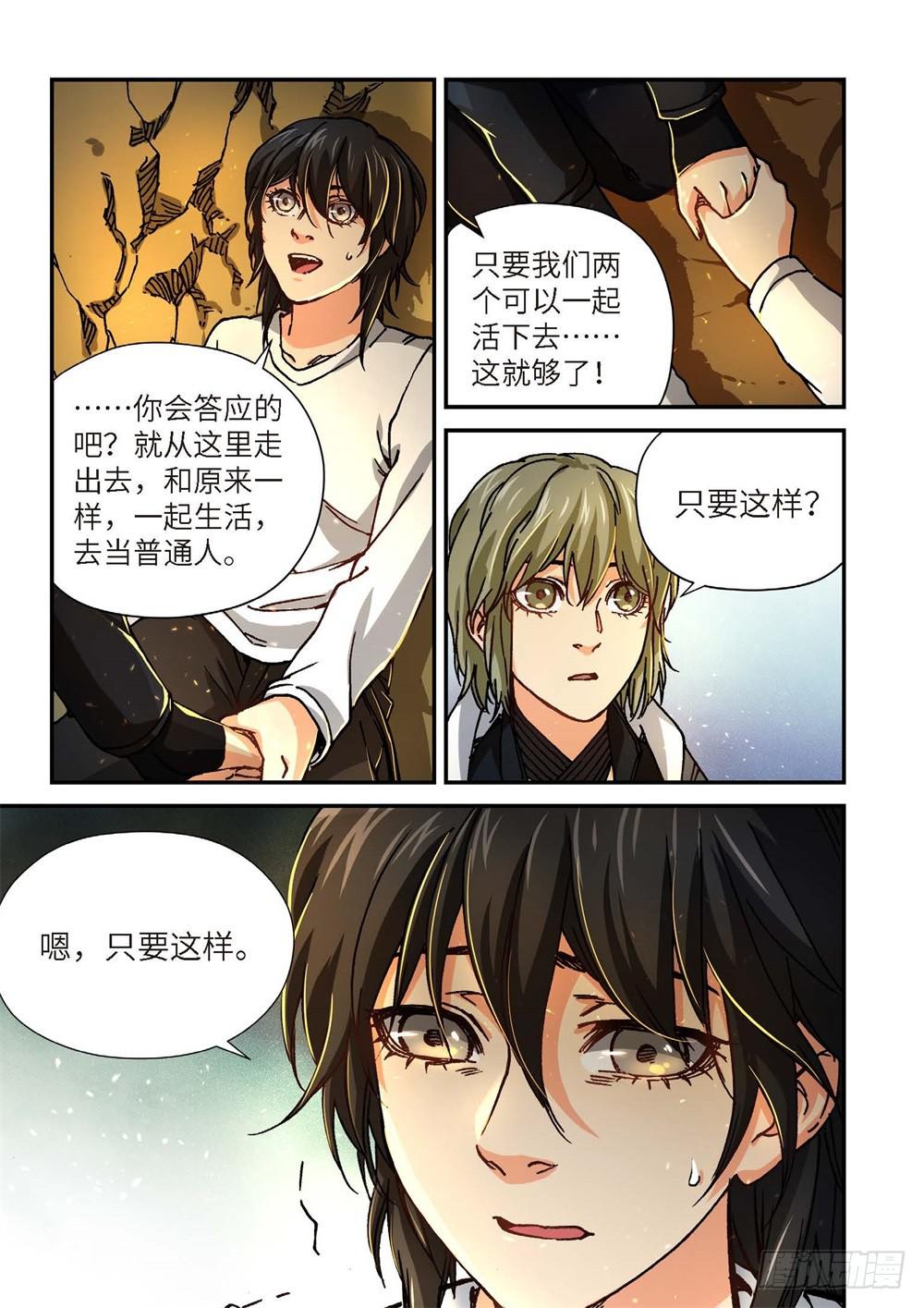 243.神界使者（08）-第245话