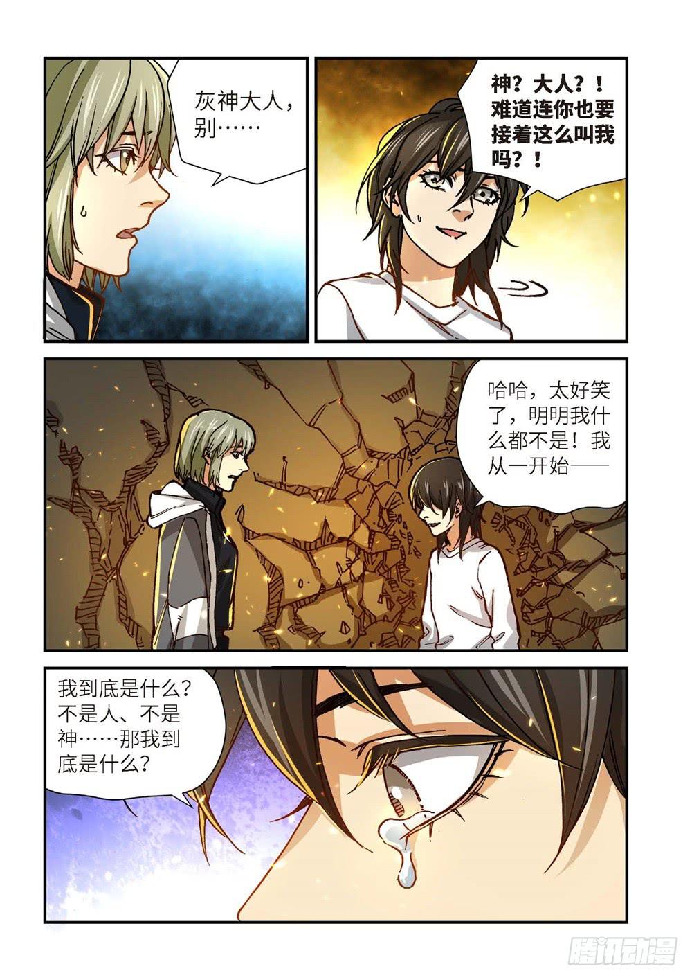 243.神界使者（08）-第245话