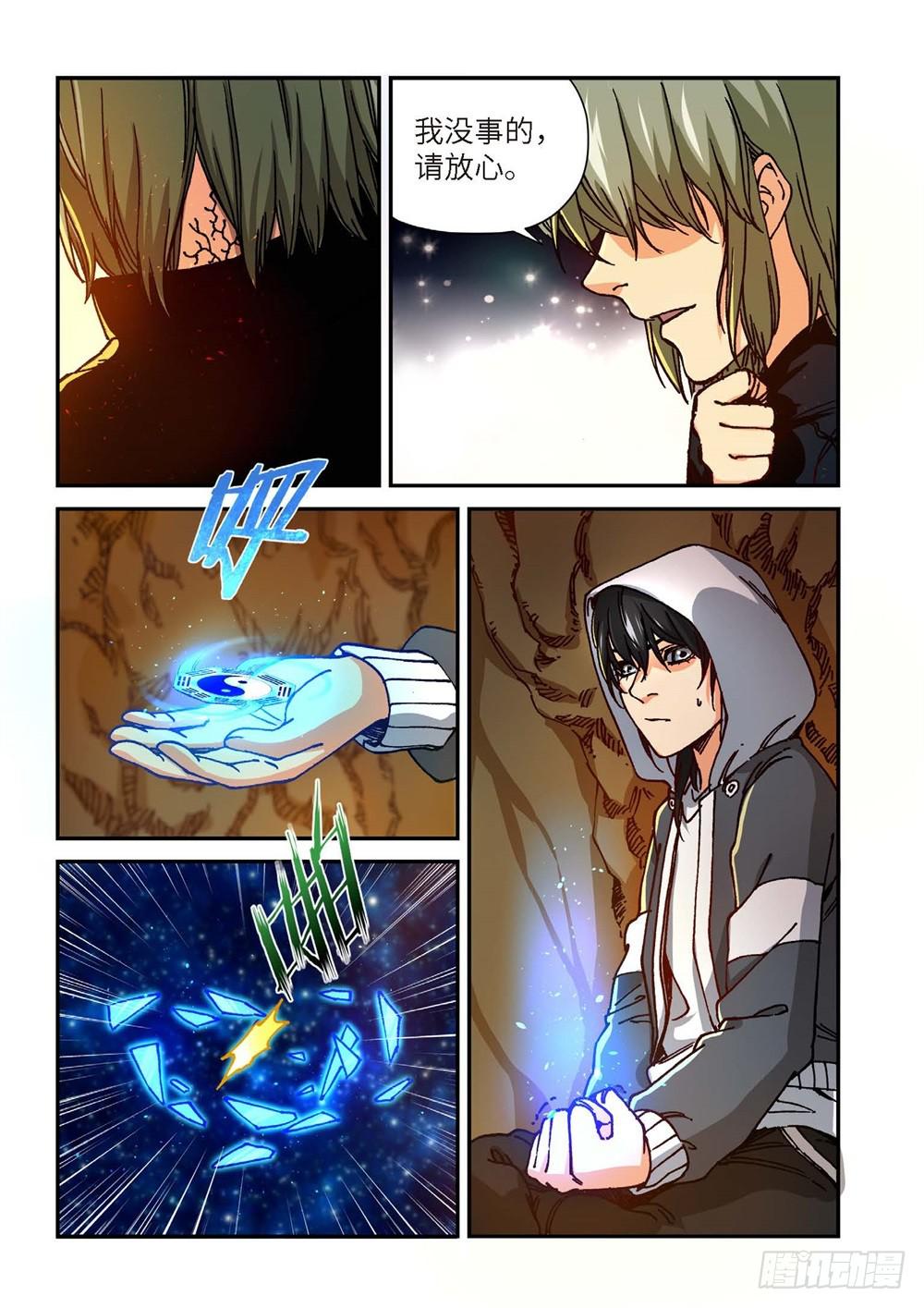 243.神界使者（08）-第245话