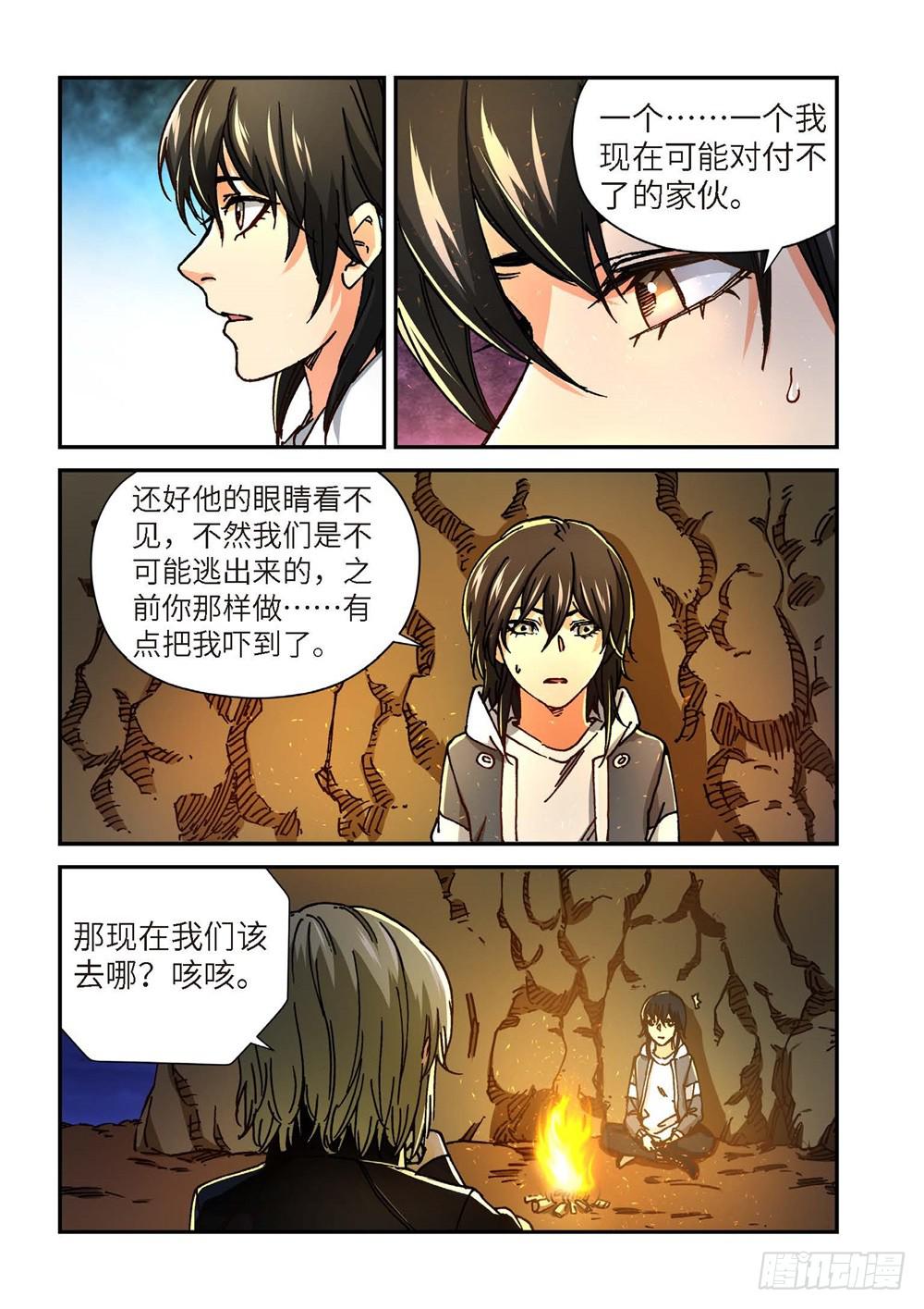 243.神界使者（08）-第245话