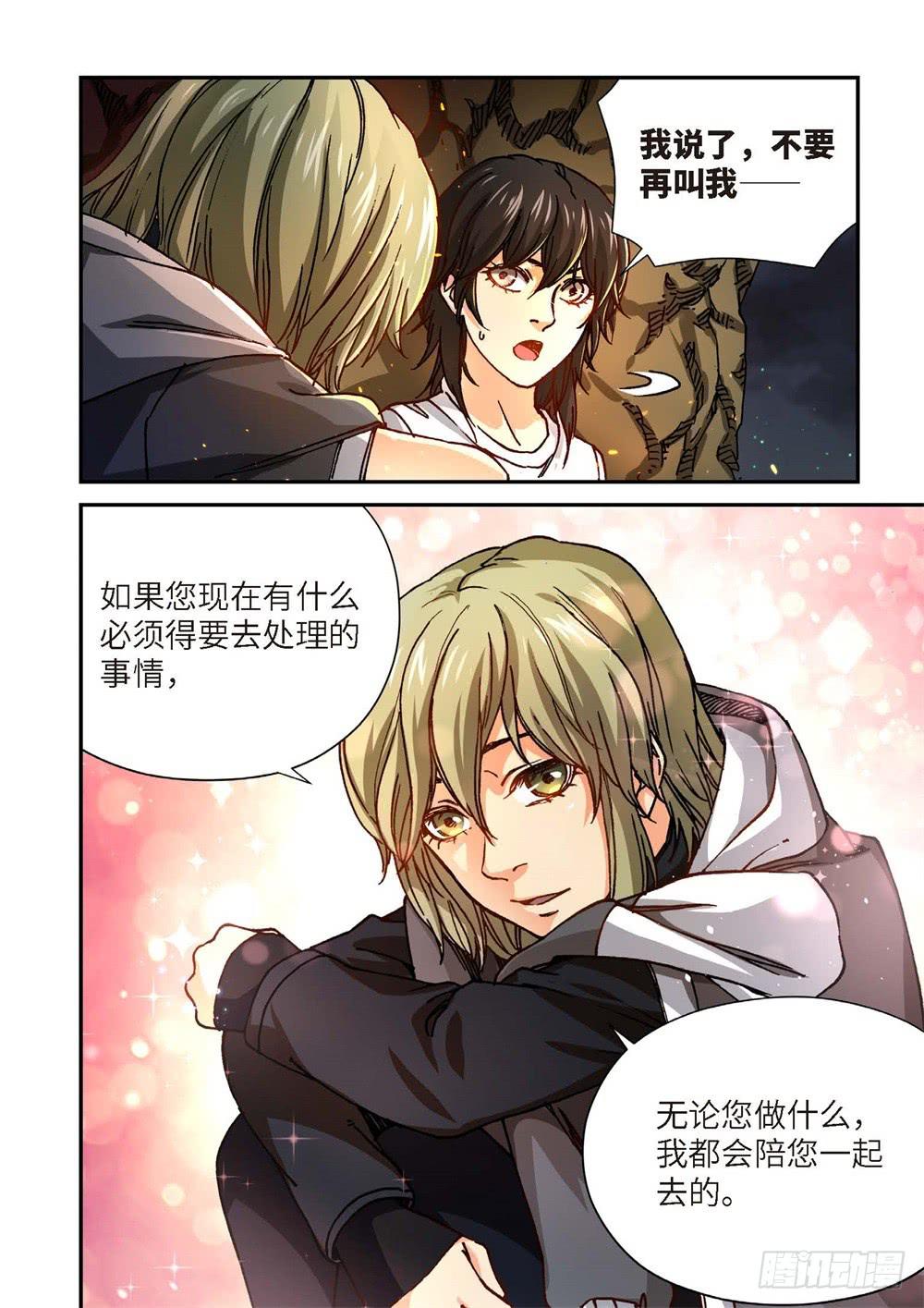 243.神界使者（08）-第245话