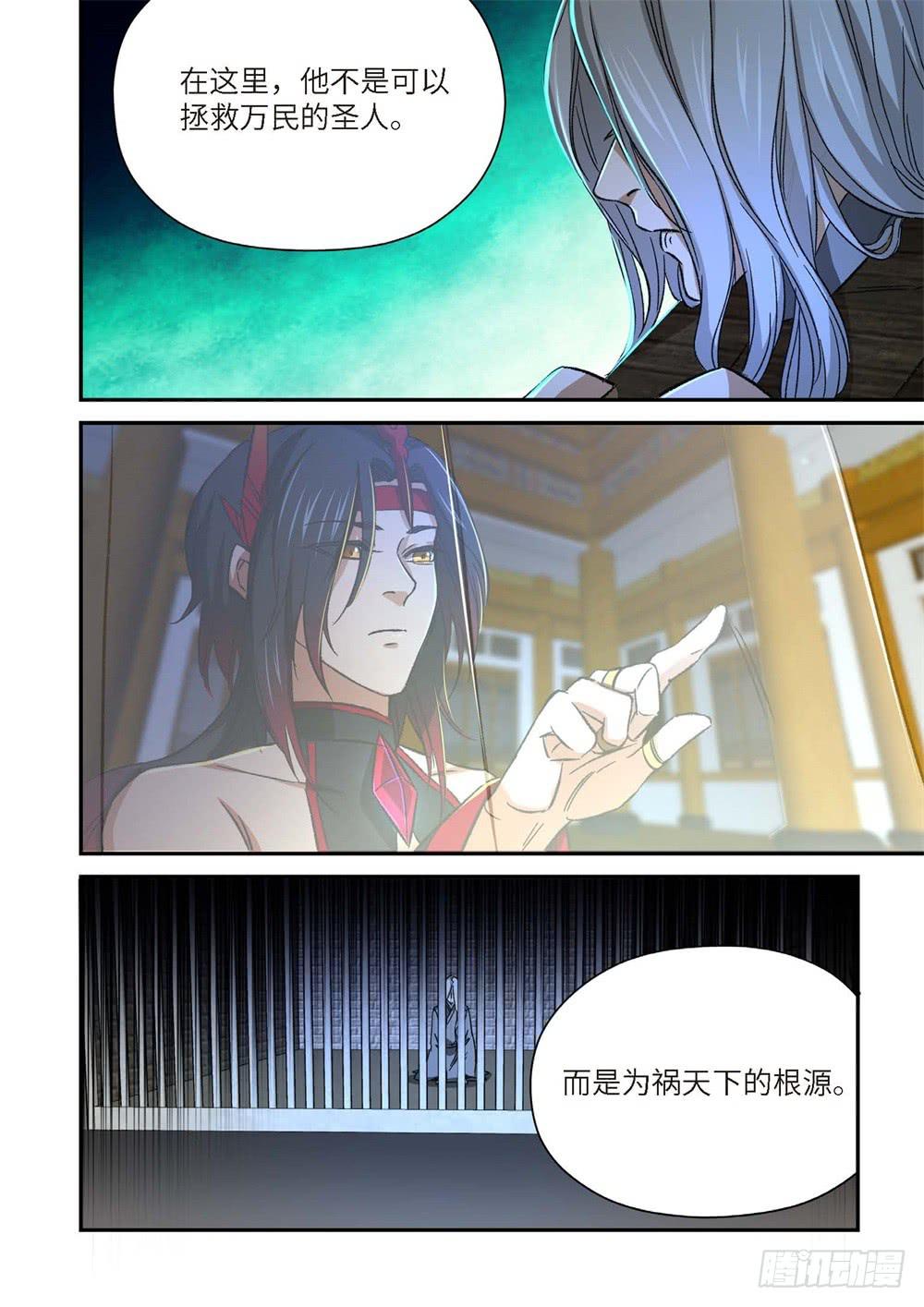 外传 灰神&middot;起源（上）-第247话