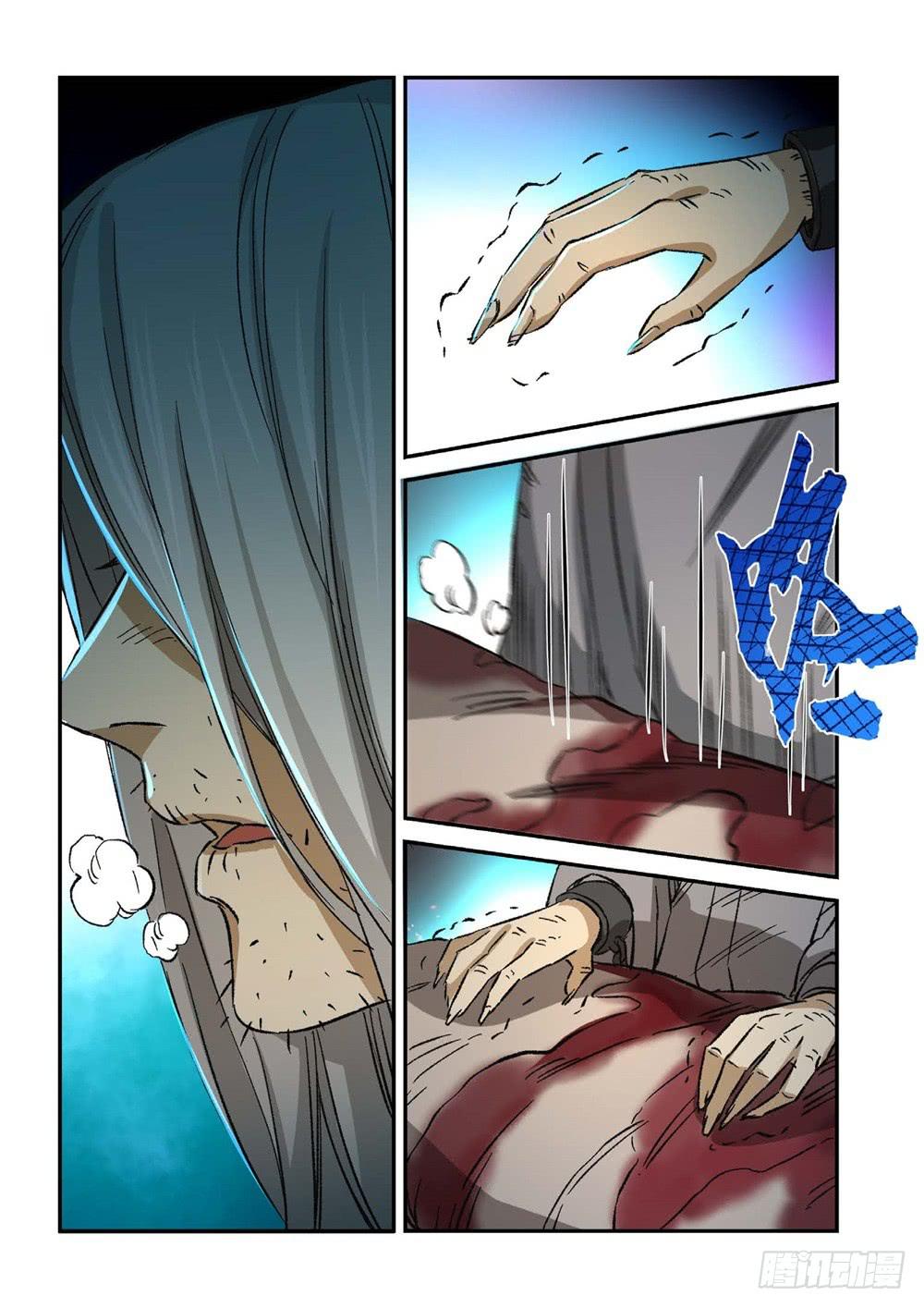 外传 灰神&middot;起源（上）-第247话