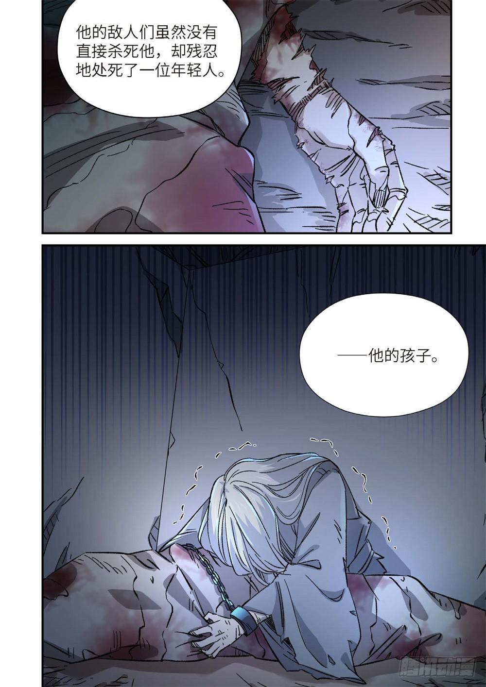 外传 灰神&middot;起源（上）-第247话