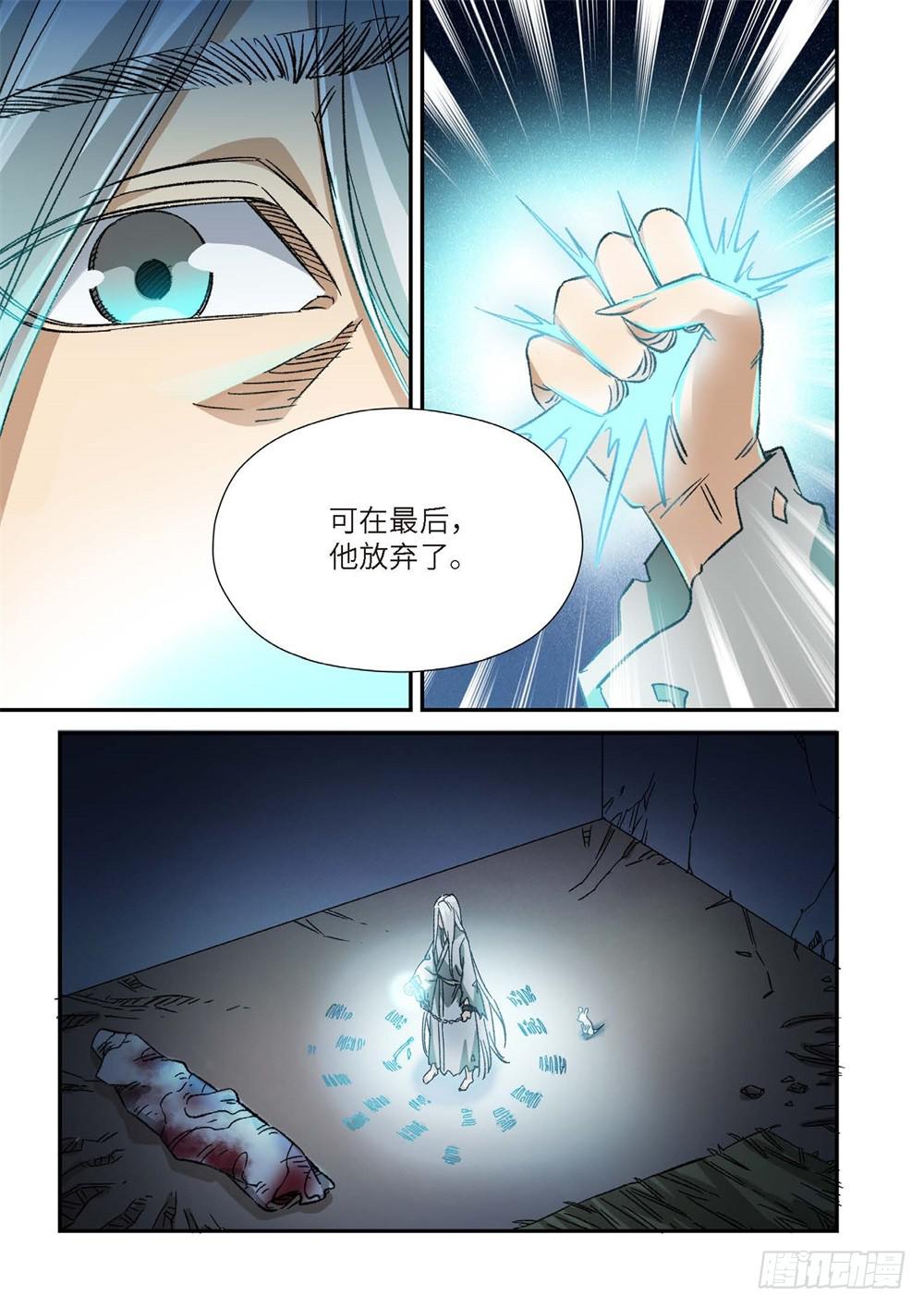 外传 灰神&middot;起源（上）-第247话