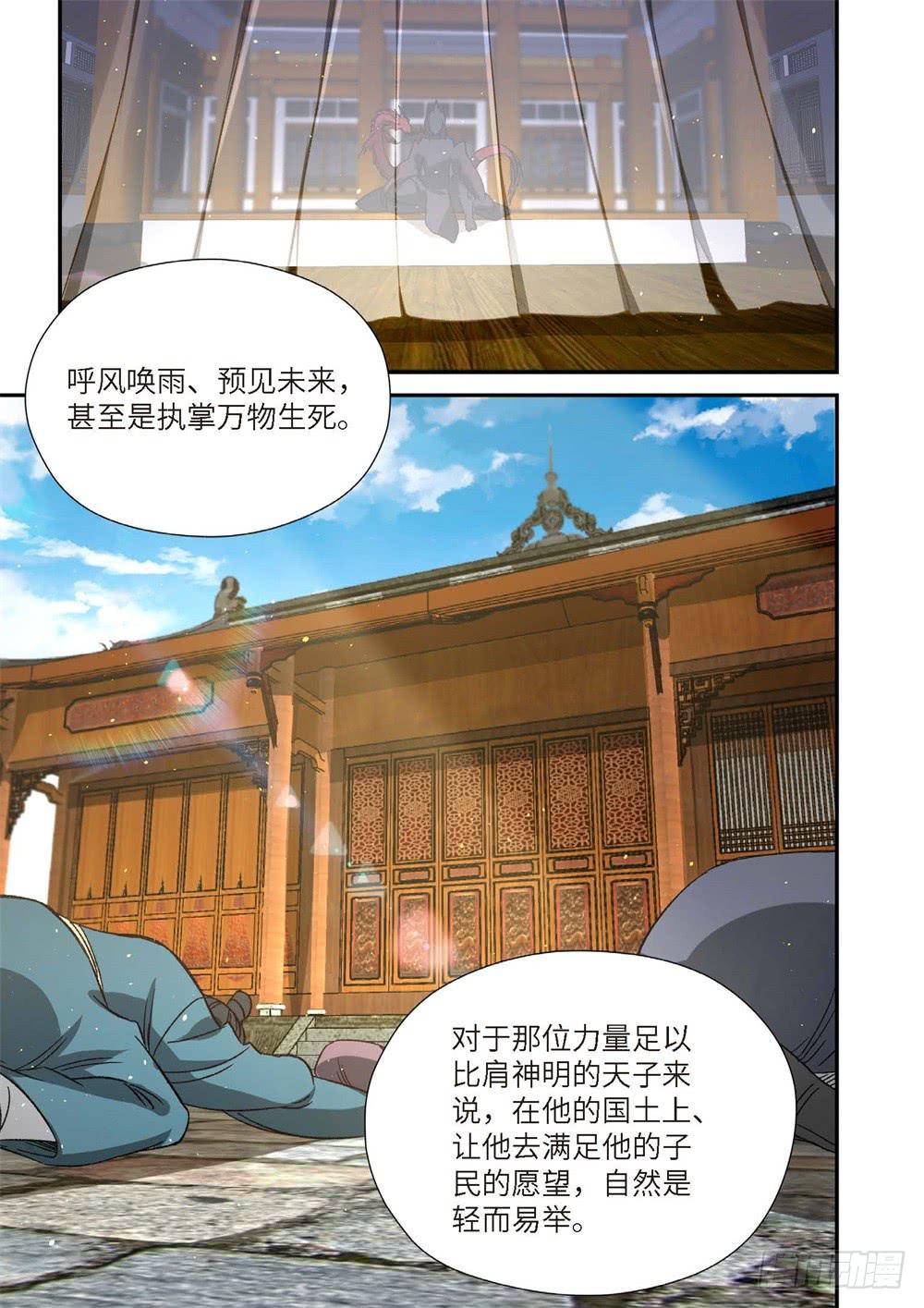 外传 灰神&middot;起源（上）-第247话