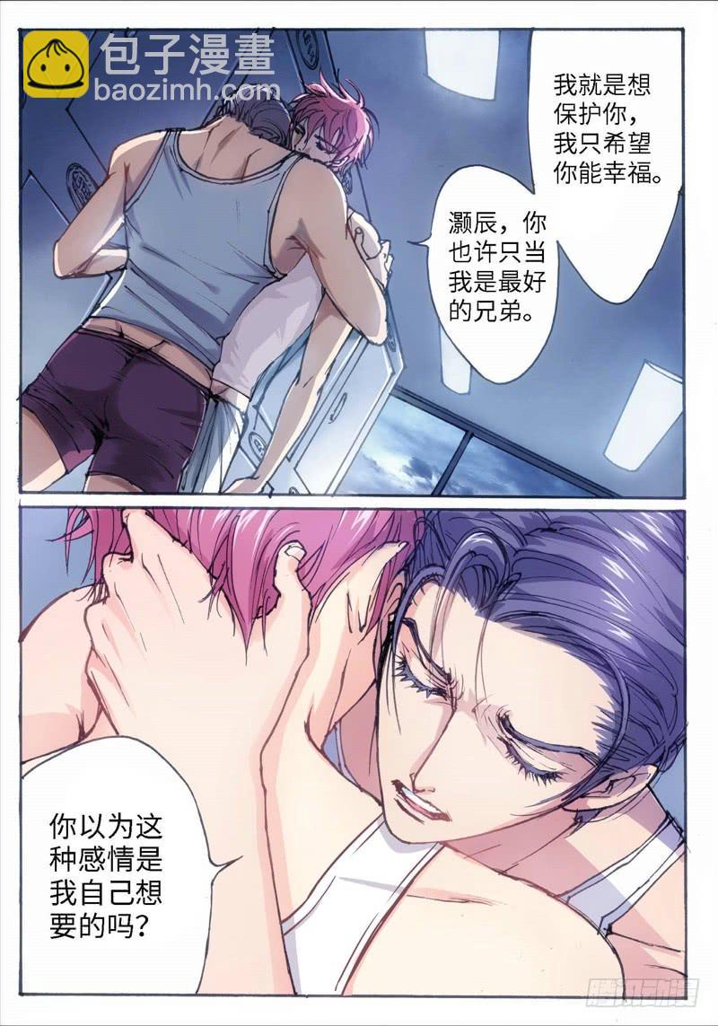 26.爱人（09）-第27话