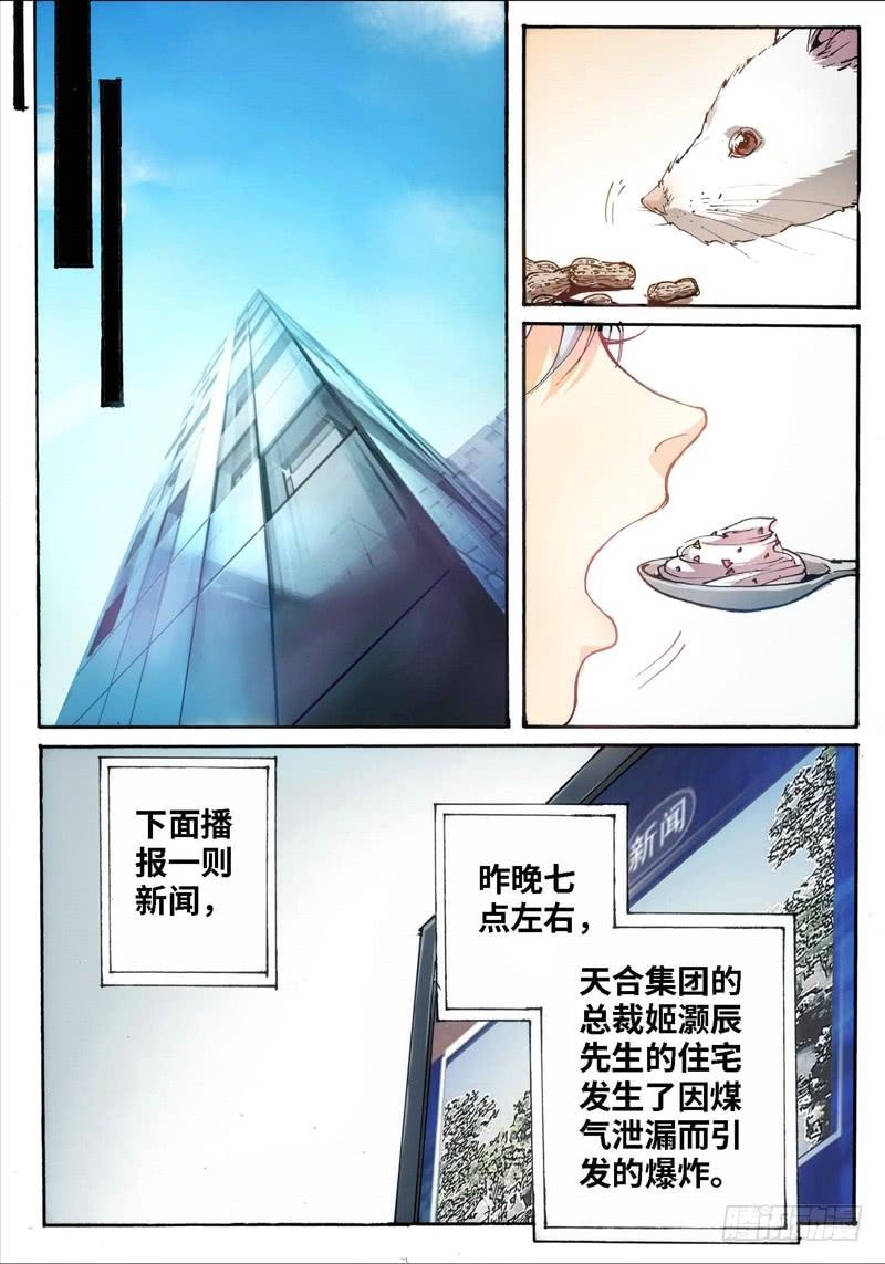 32.爱人（15）-第33话