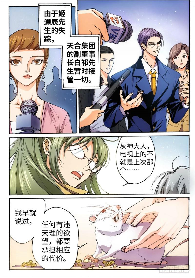 32.爱人（15）-第33话