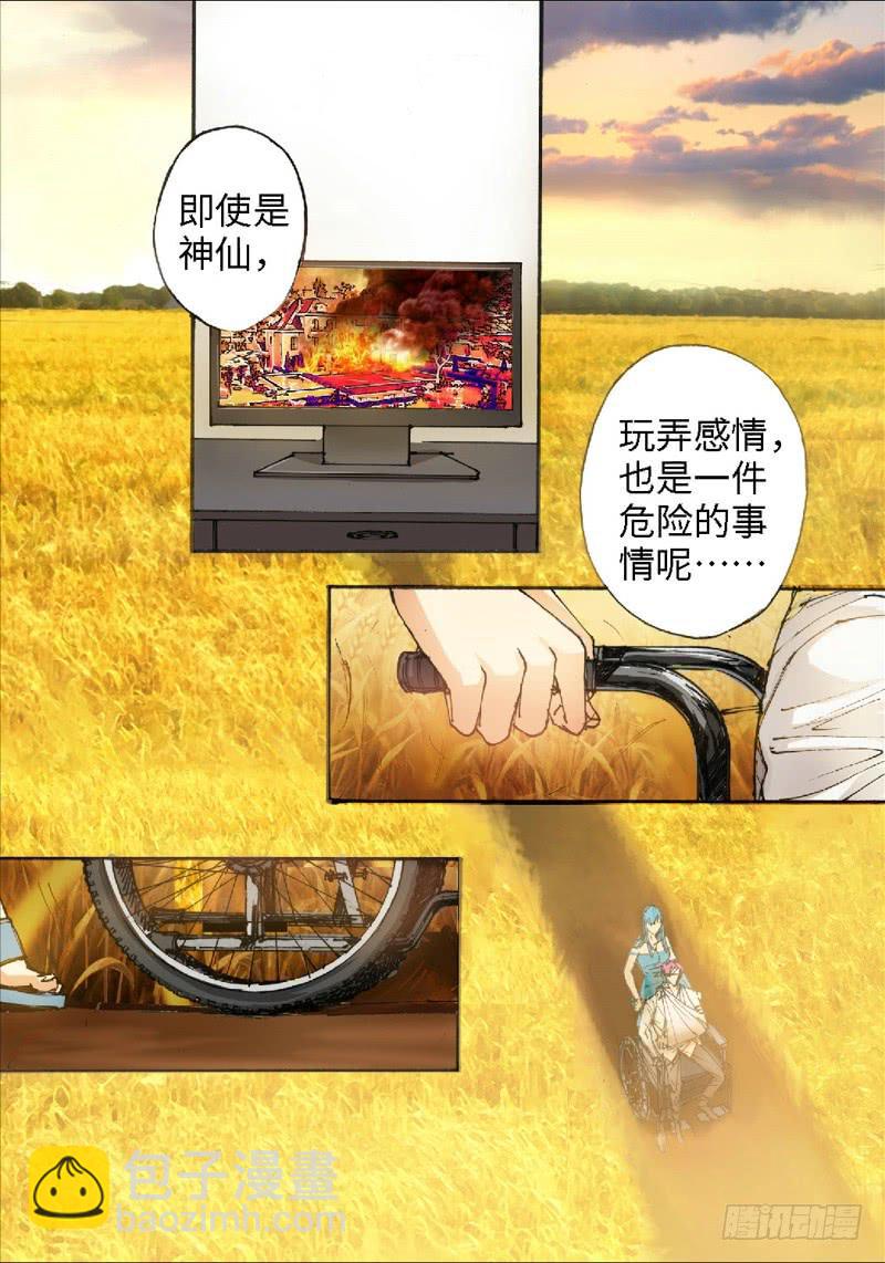 32.爱人（15）-第33话