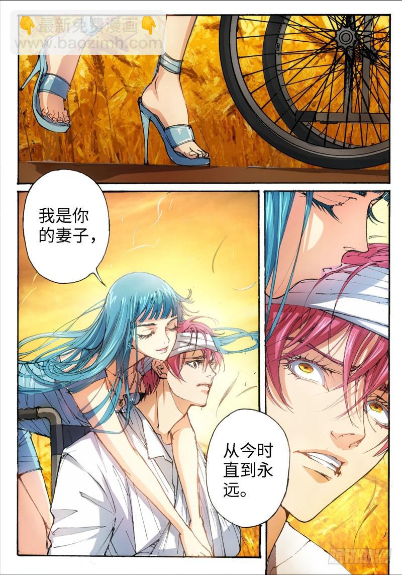 32.爱人（15）-第33话