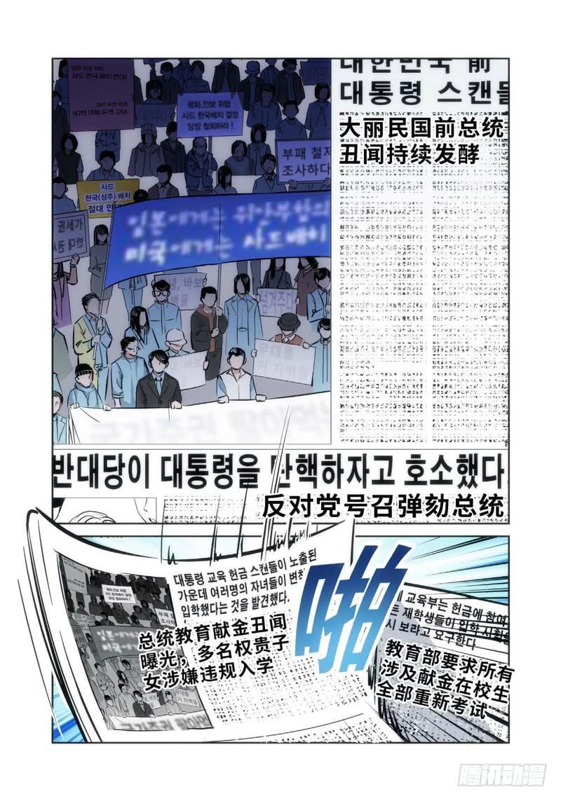 34.公主与白痴（02）-第35话