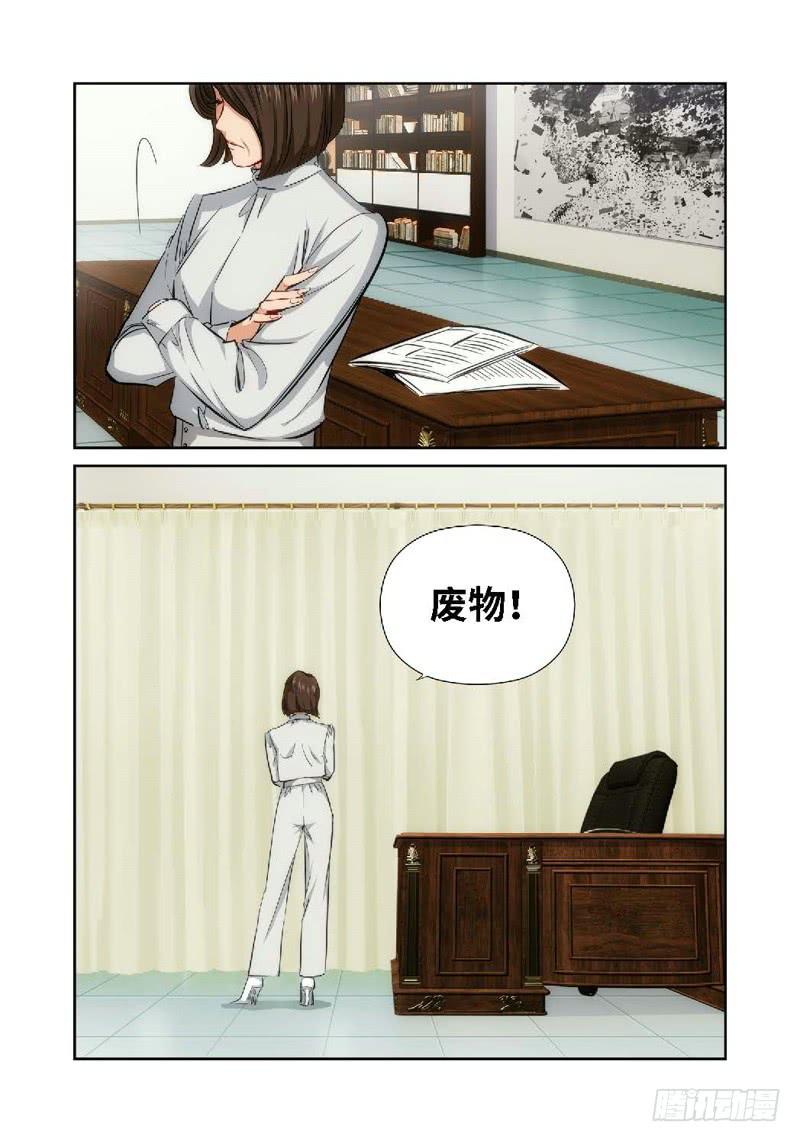 34.公主与白痴（02）-第35话