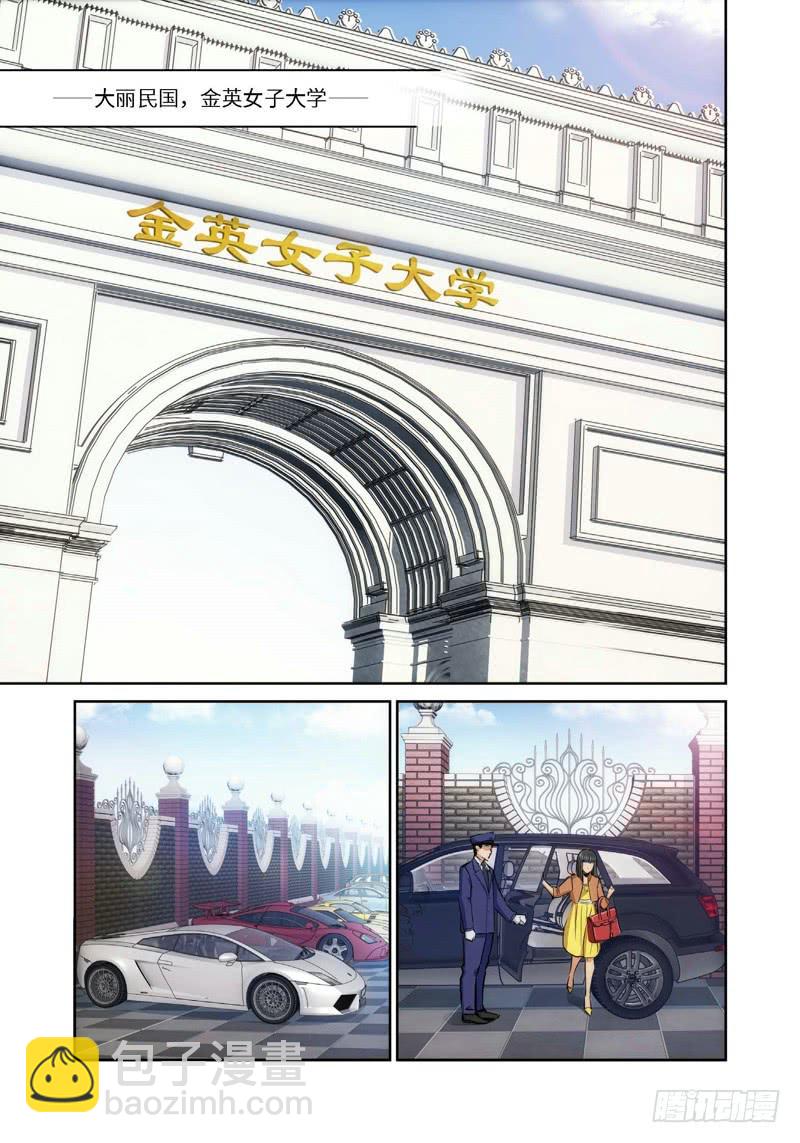 34.公主与白痴（02）-第35话