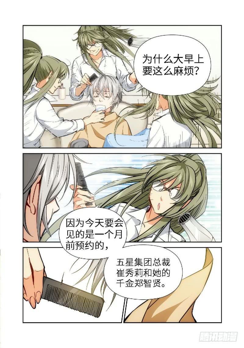 绝地天通·灰 - 36.公主与白痴（04） - 1