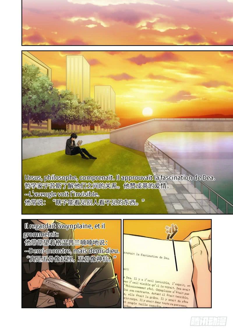 绝地天通·灰 - 36.公主与白痴（04） - 2