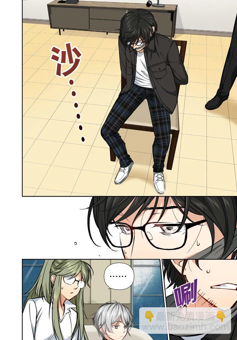 绝地天通·灰 - 38.公主与白痴（06） - 1