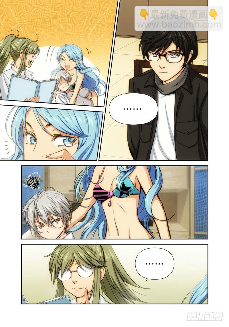 绝地天通·灰 - 40.公主与白痴（08） - 2