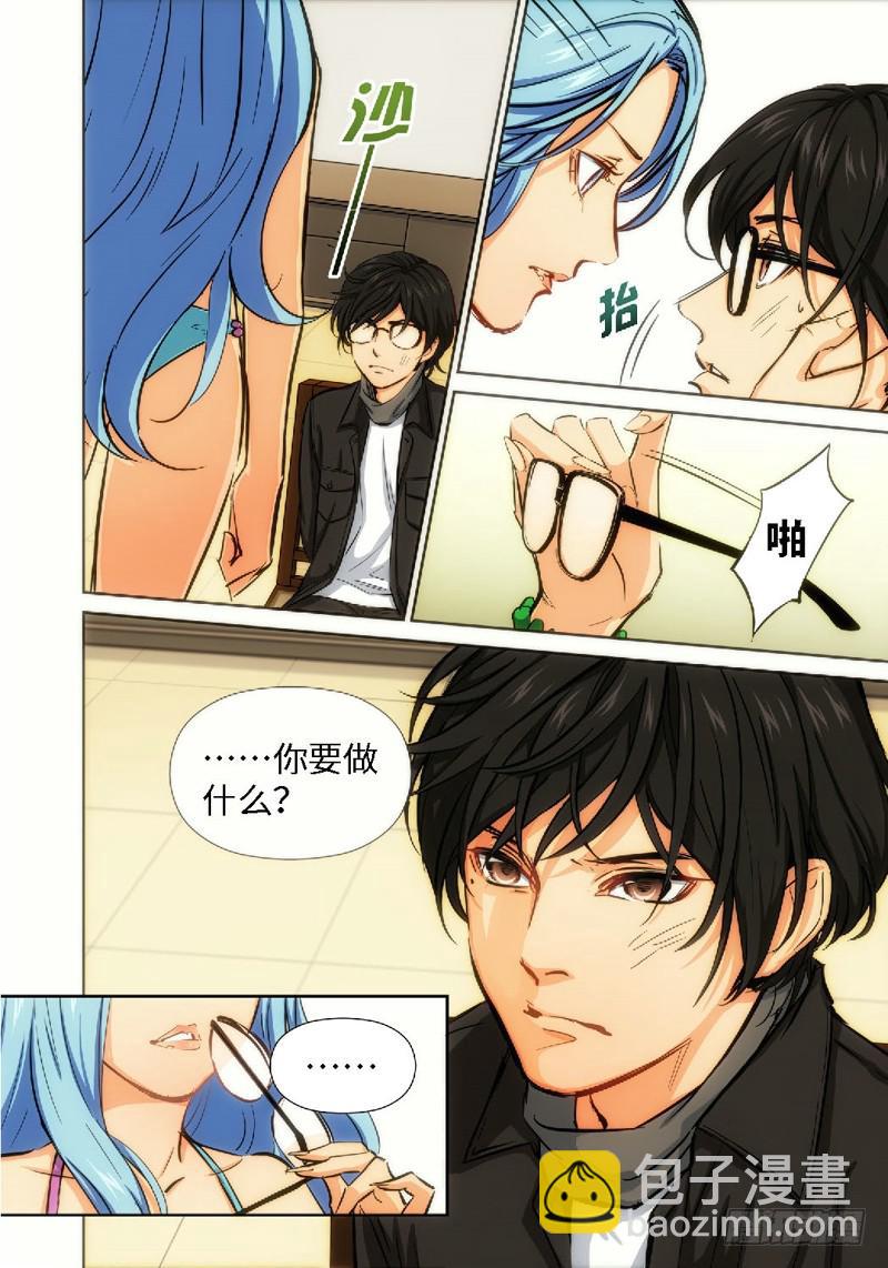 绝地天通·灰 - 40.公主与白痴（08） - 1