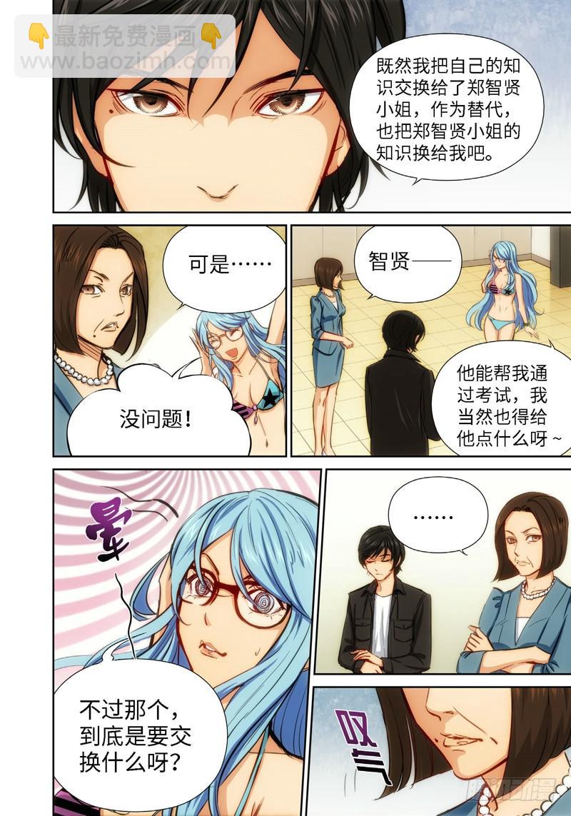 绝地天通·灰 - 40.公主与白痴（08） - 1