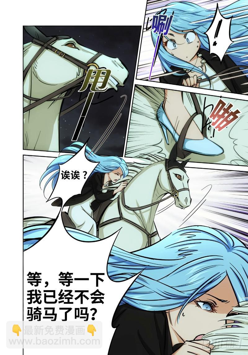 绝地天通·灰 - 44.公主与白痴（12） - 1