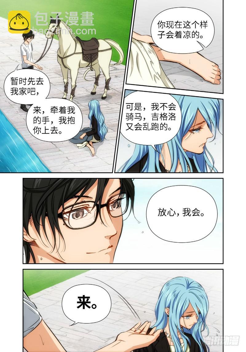 绝地天通·灰 - 46.公主与白痴（14） - 2