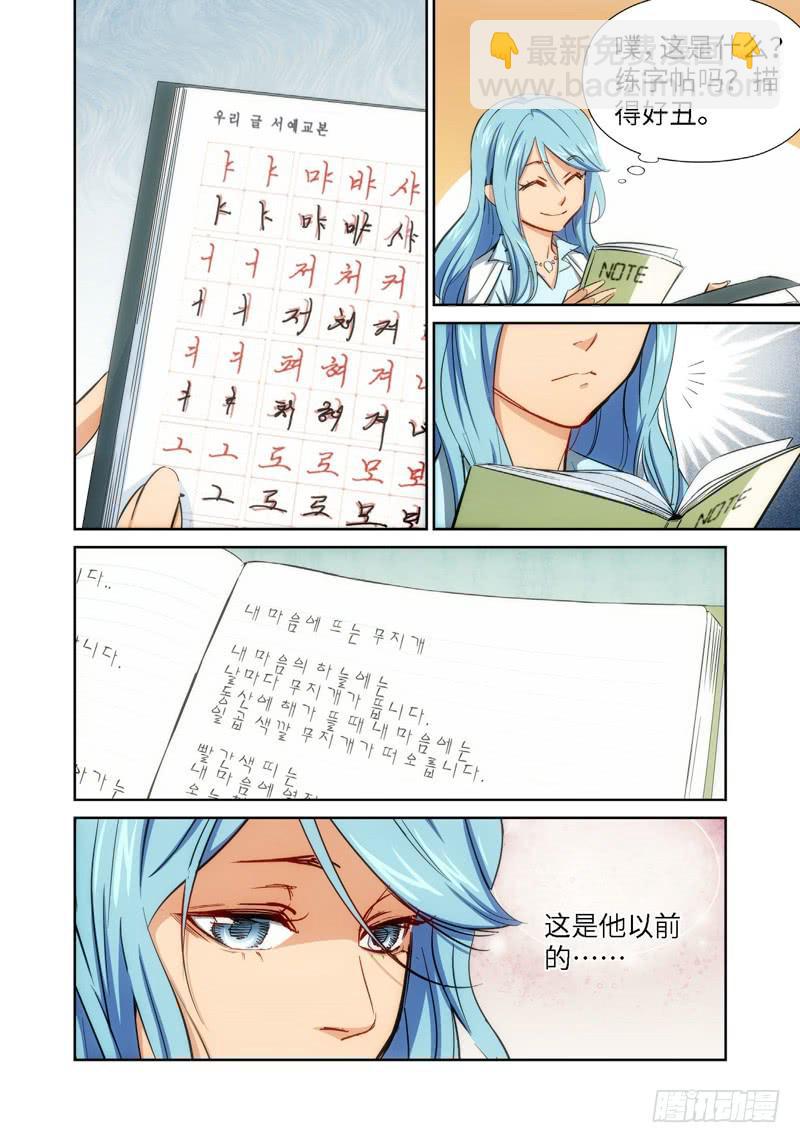 绝地天通·灰 - 46.公主与白痴（14） - 1