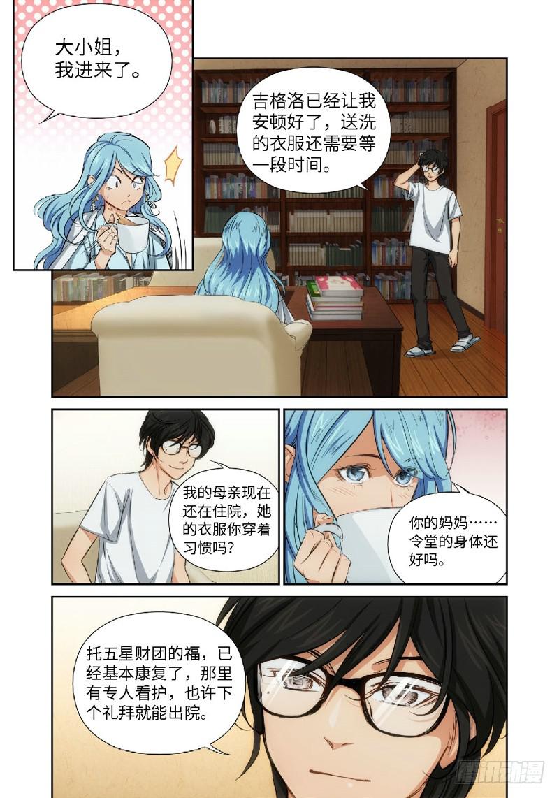 绝地天通·灰 - 46.公主与白痴（14） - 2