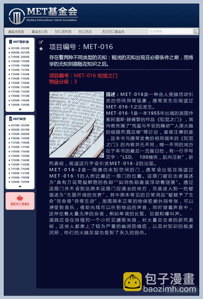 绝地天通·灰 - 48.眼（01） - 2