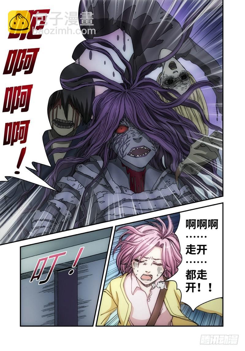 绝地天通·灰 - 48.眼（01） - 1