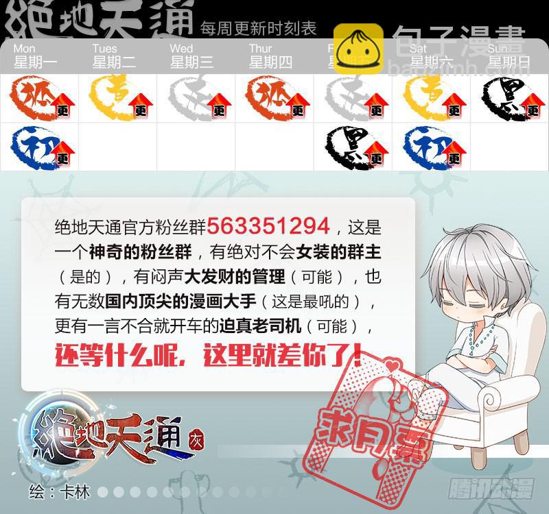 绝地天通·灰 - 50.刀（01） - 2