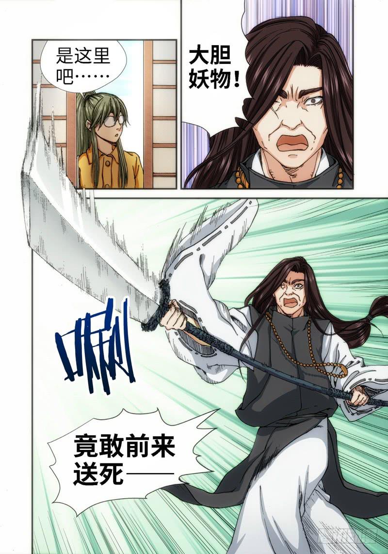 绝地天通·灰 - 50.刀（01） - 1