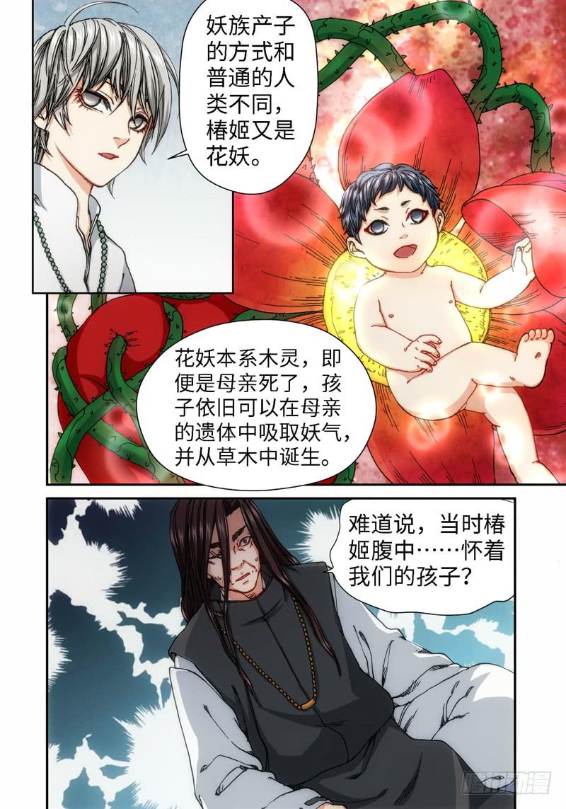 57.刀（08）-第59话