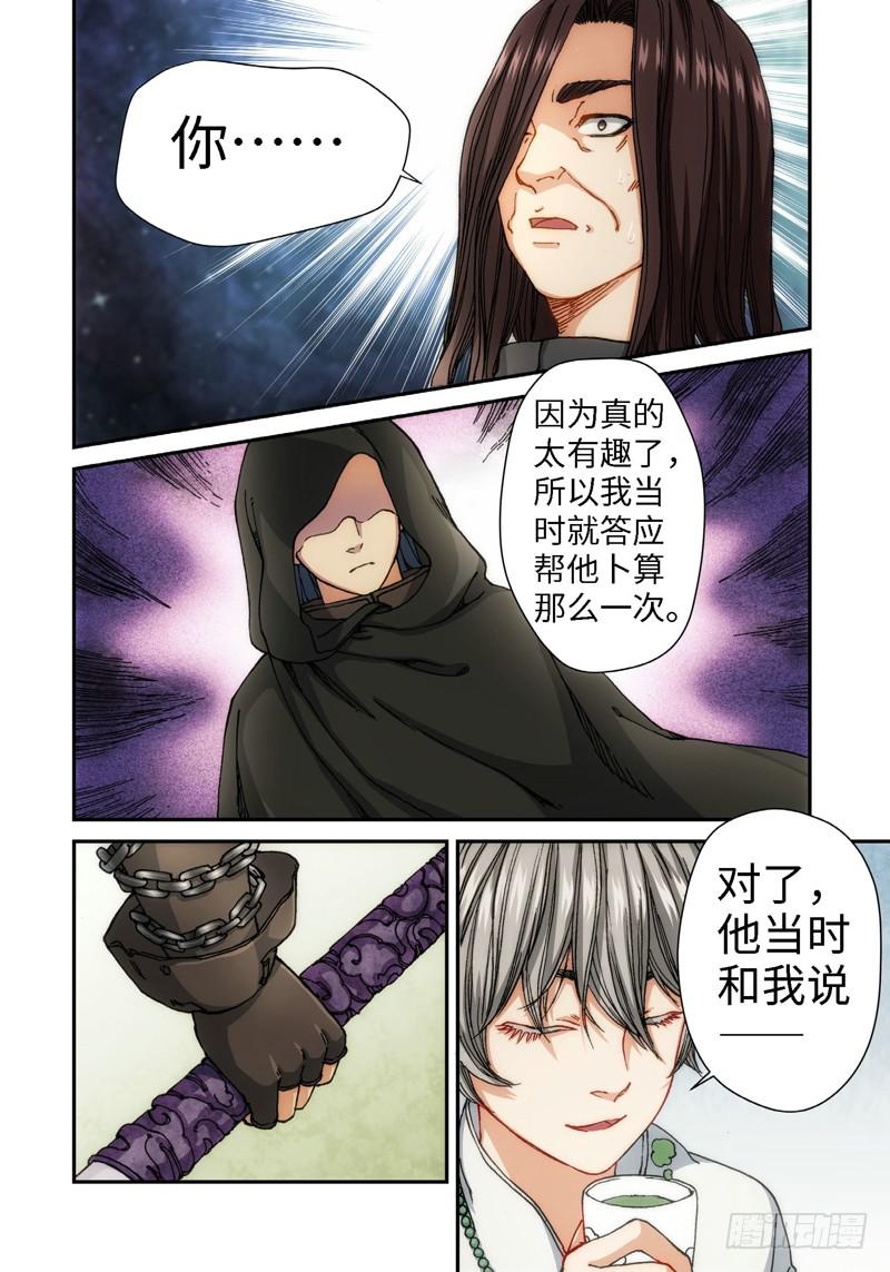 57.刀（08）-第59话